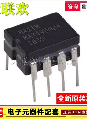 大联欢 MAX490MJA 705 706TMJA MAX1232MJA/883B CDIP-8 全新原装