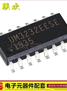 大联欢 UM3232EESE UM3232E SOP-16 收发器 全新原装