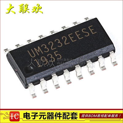 收发器UM3232EESE大联欢