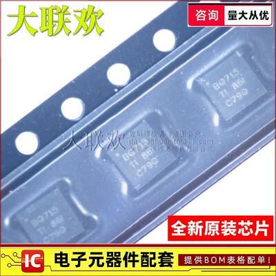 全新正品原装芯片配单大联欢