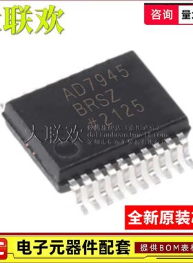 大联欢 AD7945BRSZ AD8016ARBZ AD8029AKSZ AD8061ARTZ 全新原装