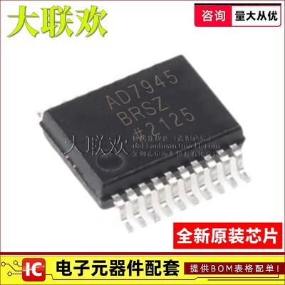 大联欢 AD7945BRSZ AD8016ARBZ AD8029AKSZ AD8061ARTZ 全新原装