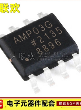 大联欢 AMP03GSZ AMP03GS AMP04ESZ AMP04ES RL SOIC-8 全新原装