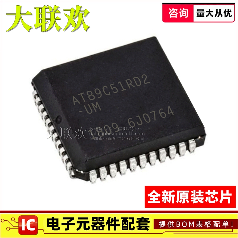 AT89C51RD2-SLSUM AT89C51RC2 89C51RB2-UM RLTUM 单片机 IC芯片