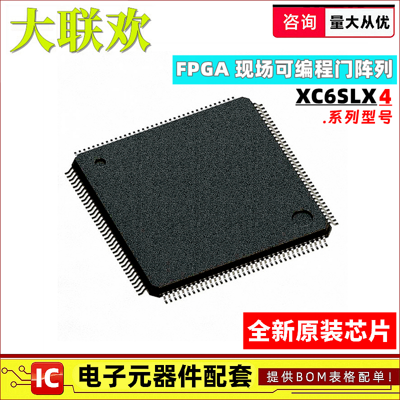 XC6SLX4-2TQG144C XC6SLX4-2CSG225C 3I/2C/2I 可编程逻辑器 芯片