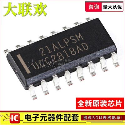 大联欢 UCC2818ADR 28220 2891 3818 2893DR D AD QDRQ1 全新原装