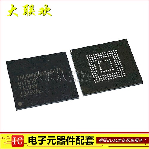 大联欢 THGBM5G6A2JBAIR BGA 全新原装