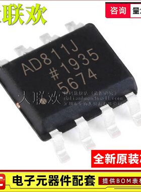大联欢 AD811/AD812/AD817/AD818ARZ JRZ AR JR SOIC-8 全新原装