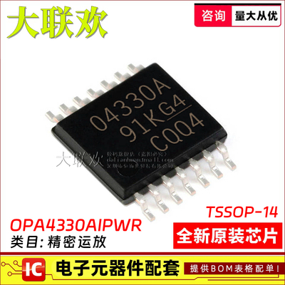 OPA4348AIPWR运算放大器芯片
