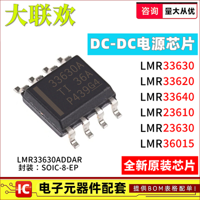 正品原装DC-DC电源芯片