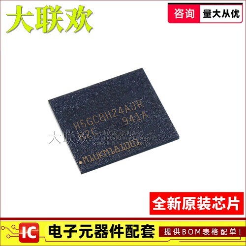 【大联欢】H5GC8H24AJR-R2C BGA 集成电路 IC芯片 全新原装