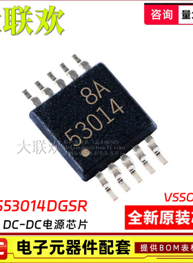 大联欢 TPS53014DGSR 53015 62040 62046DGQR DGS DGQ 全新原装