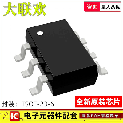 全新原装芯片一站式配单