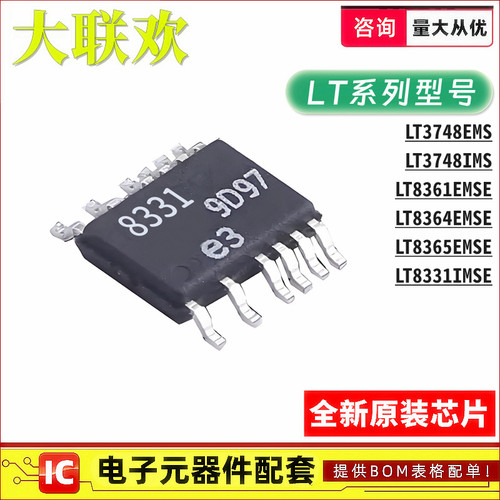 LT3748EMS#TRPBF 8331 8361 8364 8365 EMSE IMSE IMS PBF IC芯片