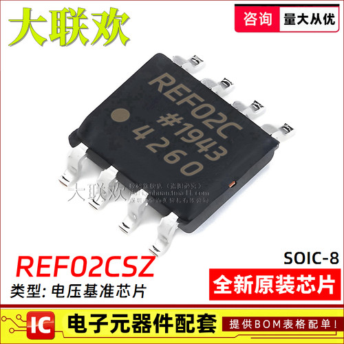 REF02CSZ电压基准IC芯片