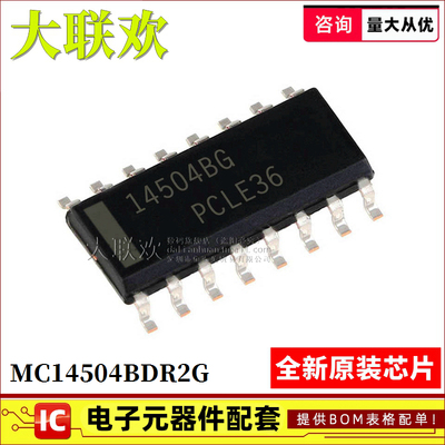 全新原装转换器/电平移位器