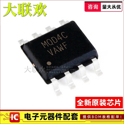 【大联欢】MC9S08QD4CSC SOIC-8 集成电路 IC芯片 全新原装