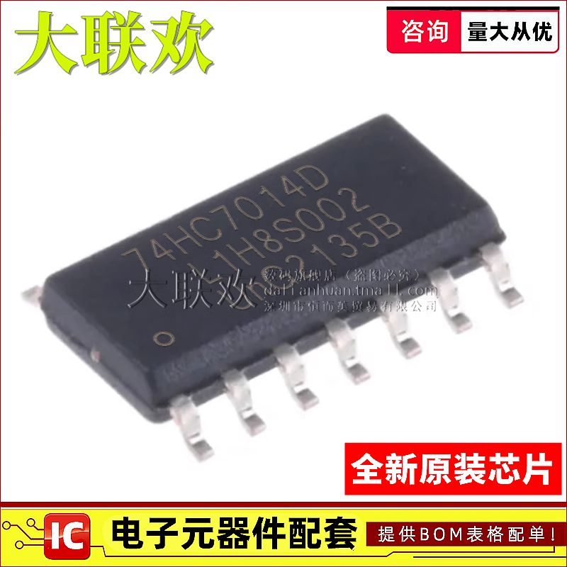 正品原装BOM一站式配单收发器