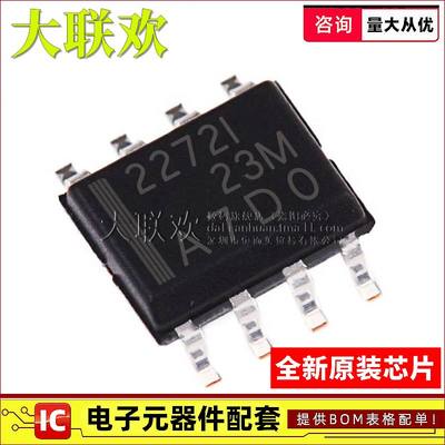 大联欢 TLC2272 3702 4541 5615 7733 IDR ID I SOIC-8 全新原装