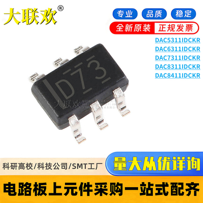 DAC7311IDCKR 5311 6311 8311 8411 IDCKT IDCK 数模转换器 芯片