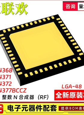 ADF4372BCCZ-RL7 5160 4368 4371 4377 LGA-48 频率合成器IC 芯片