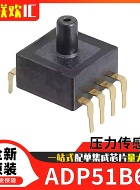 ADP51B61 DIP-8 排气式压力计 压力 压力传感器 0.87PSI 模块