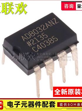 大联欢 AD8032ANZ ADG419BN AMP02EPZ CMP01CP BNZ DIP8 全新原装