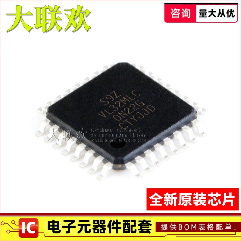 【大联欢】S9S12ZVL32F0MLC LQFP-32 集成电路 IC芯片 全新原装