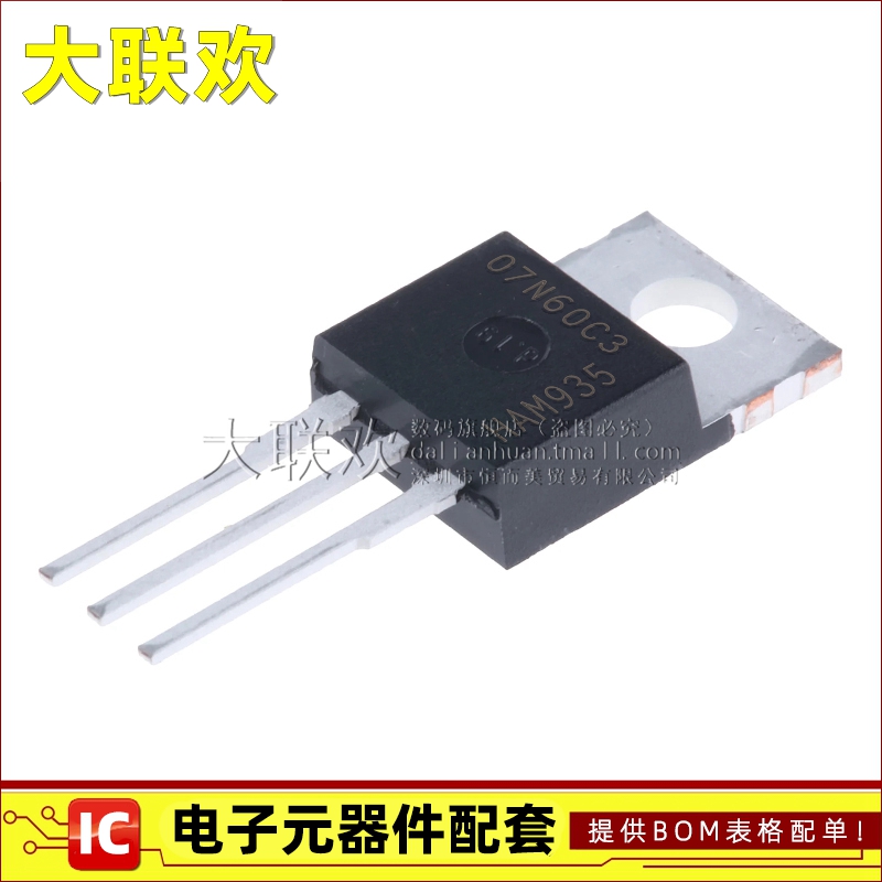 大联欢 SPP07N60C3 11N60 11N80 17N80 20N60C3 CFD S5 全新原装