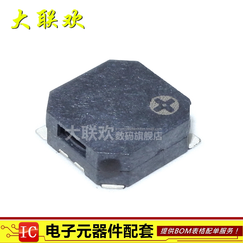 磁式贴片蜂鸣器