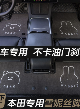 本田皓影思域雅阁型格xrv脚垫缤智飞度凌派地垫上层汽车用品卡通