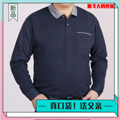 T恤男装 中老年长袖 打底衫 纯棉加肥加大码 特大号T恤衫 老年人春秋季