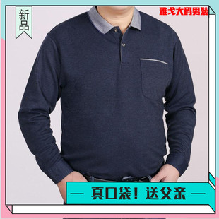 特大号T恤衫 T恤男装 老年人春秋季 纯棉加肥加大码 打底衫 中老年长袖