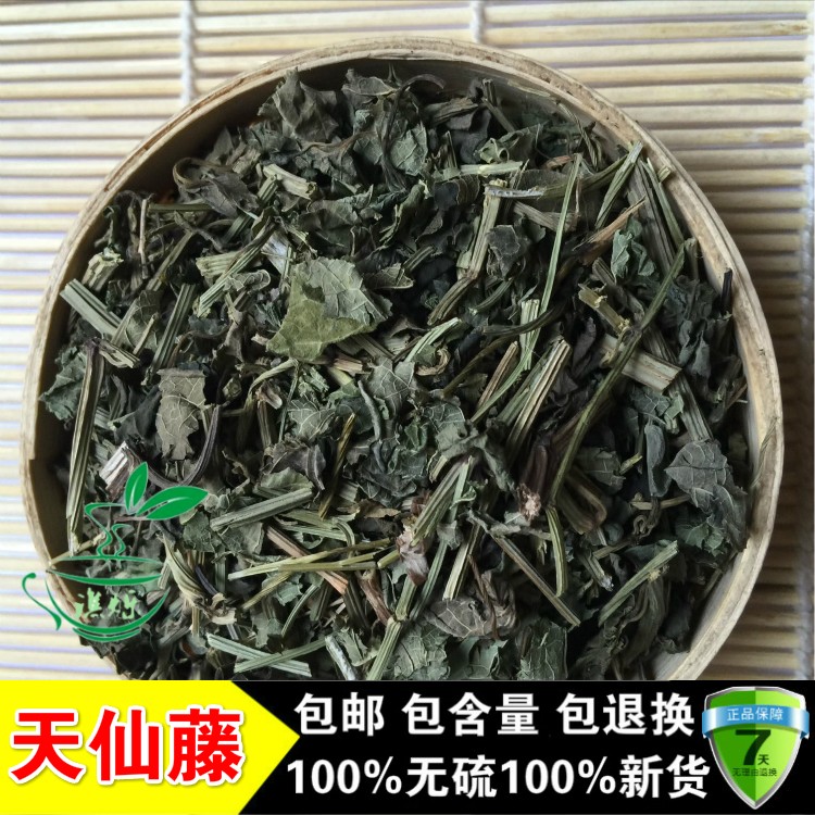 中天然  天仙藤/都淋藤/兜铃苗/马兜铃藤/青木香藤 500克包邮在类目 传统滋补营养品, 药食同源食品, 其他药食同源食品中 - 来自Buy2taobao.com提供专业的淘宝代购服务
