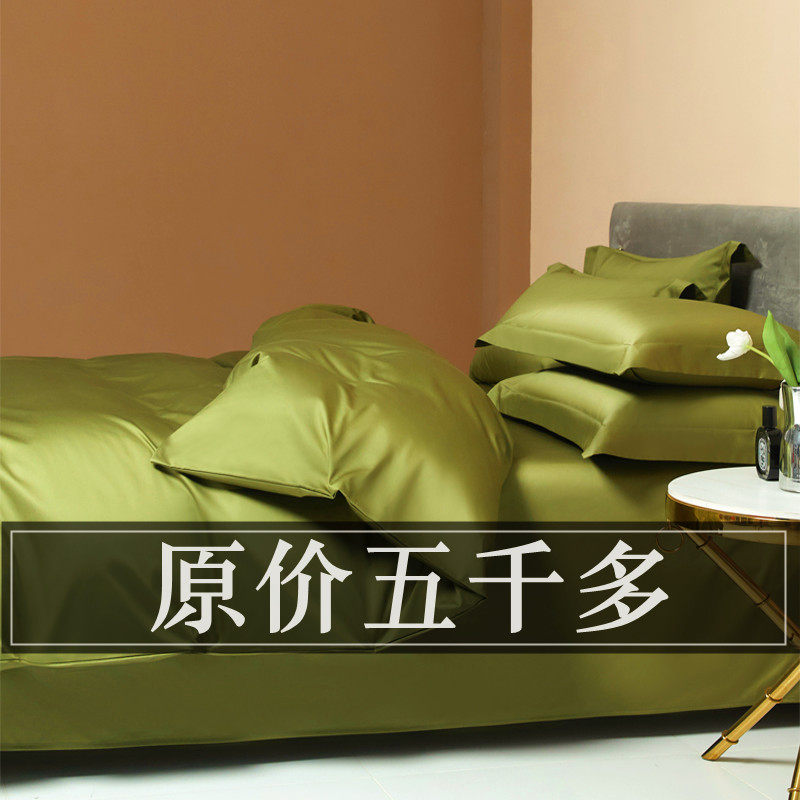 轻奢A类长绒棉四件套100%纯棉全棉被套床单床笠纯色酒店民宿床品4