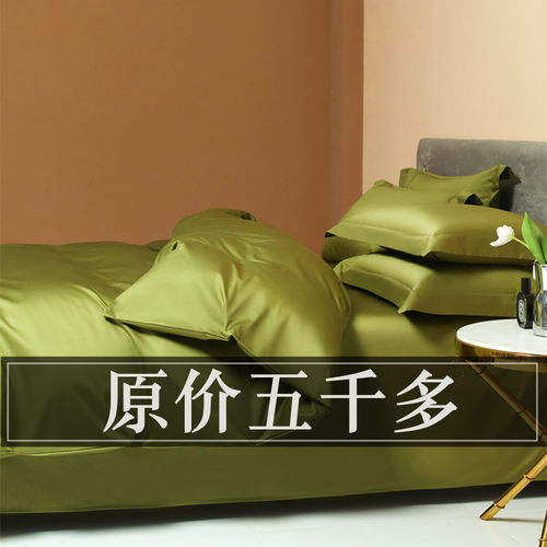 轻奢A类长绒棉四件套100%纯棉