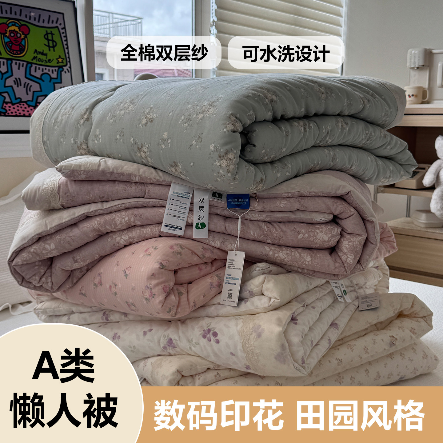 超柔蕾丝A类全棉双层纱四季被可水洗被子数码印花田园风花卉被芯2,床上用品,化纤被,淘宝优惠券,粉丝福利购,淘宝优惠卷