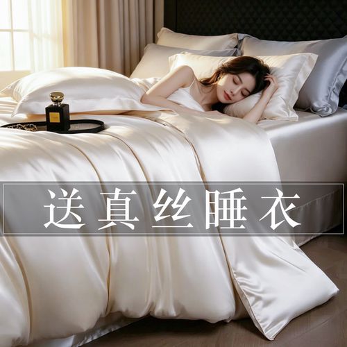 夏季纯色100S真丝四件套仿桑蚕丝