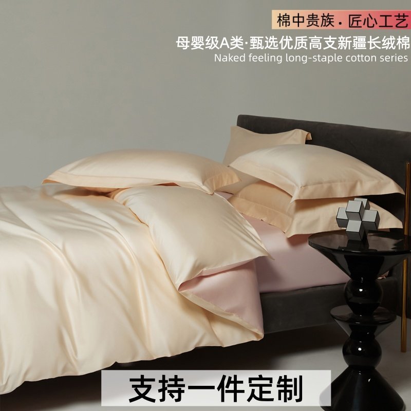 纯色简约A类双股100S长绒棉四件套全棉被套纯棉三件床上酒店床单4,床上用品,床品套件/四件套/多件套,淘宝优惠券,粉丝福利购,淘宝优惠卷