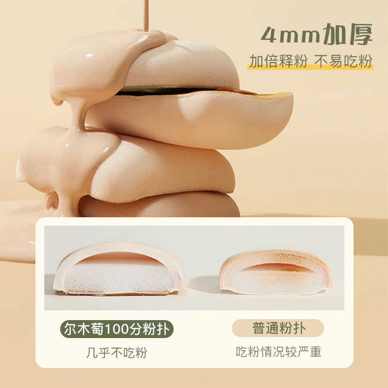 100分尔木萄棉花糖粉扑黑加化妆干湿两用散粉粉饼粉底液专用男女
