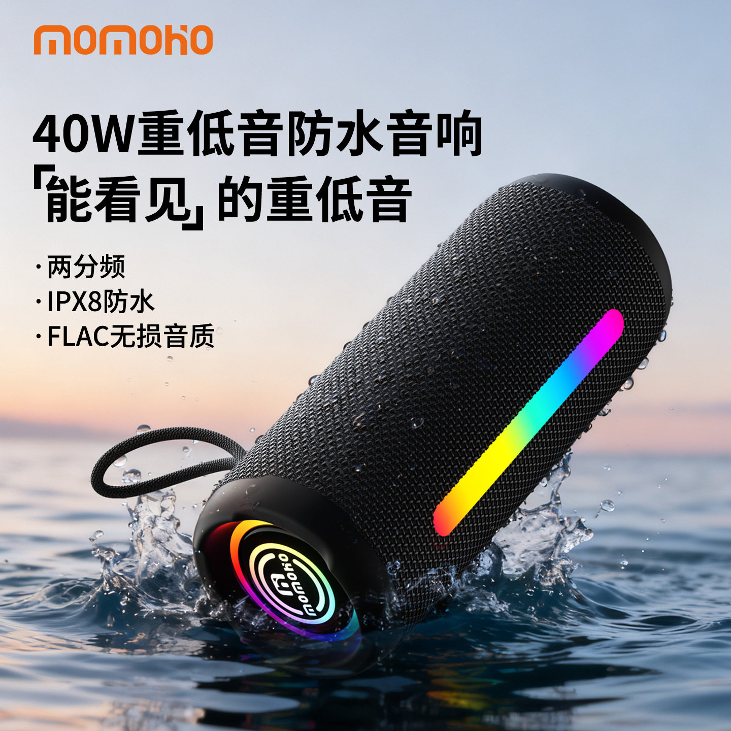 防水40W蓝牙音箱双喇叭低音炮