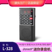 快乐相伴L 328录音机插卡音箱 多功能收音机音乐播放器随身听
