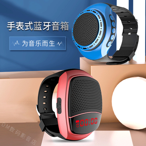 手表蓝牙音箱跑步手腕音响手环骑行播放器便携式可插卡喇叭speake
