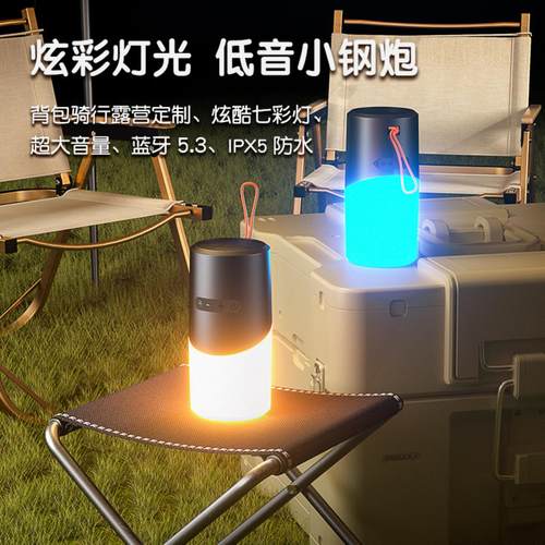 EBS-705无线蓝牙音箱带RGB灯户外防水小音响氛围灯礼品插卡3小时 - 封面