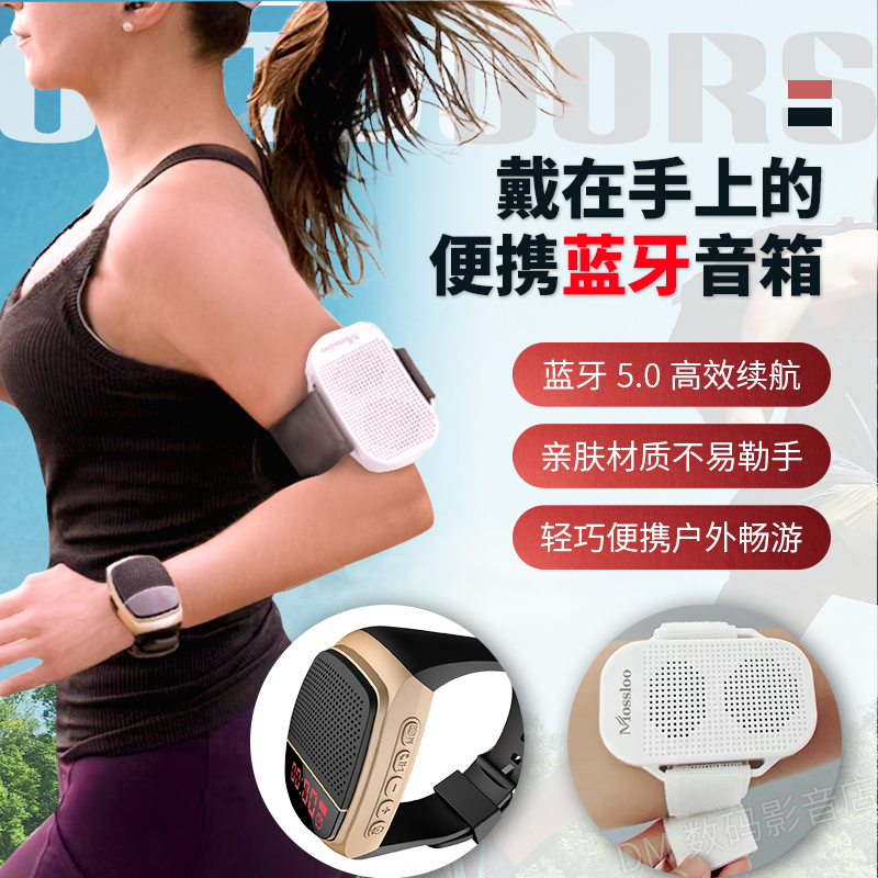 便携蓝牙音箱户外运动防水迷你小音响手表式跑步骑行可插卡播放器