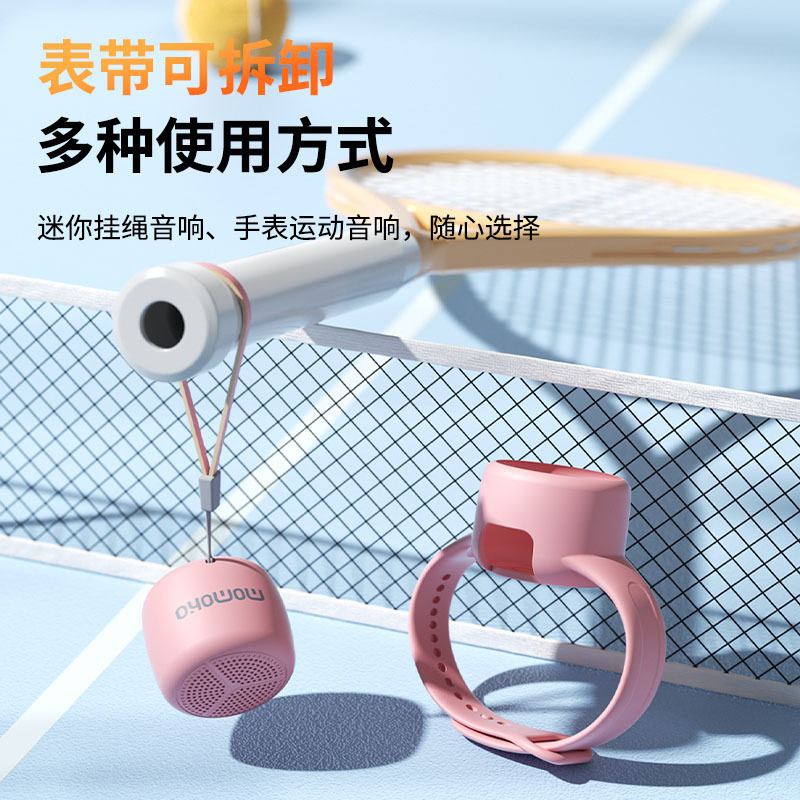 手环蓝牙音箱防水手腕跑步运动迷你自行车小音响便携式可插卡密封