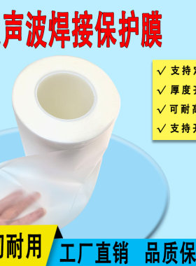 厂家直销 2丝/3丝/5丝超声波耐高温无痕膜防压焊接超音波压合专用
