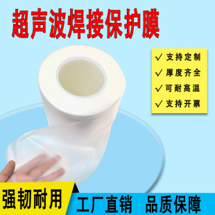 厂家直销 2丝/3丝/5丝超声波耐高温无痕膜防压焊接超音波压合专用