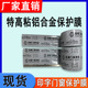 带印刷logo黑白膜 断桥铝麻面纱窗防护膜 适用磨砂表面铝合金门窗