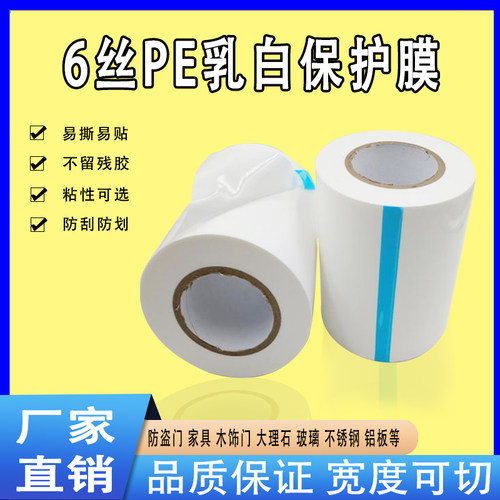 黑白奶白汽车漆面喷漆保护膜